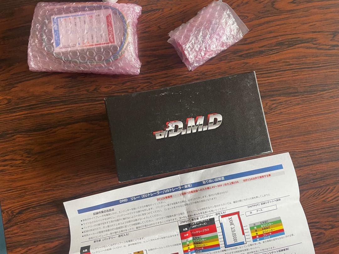 DMD リレーBOXセット　RY-BOX EUトレーラーUSトレーラー兼用