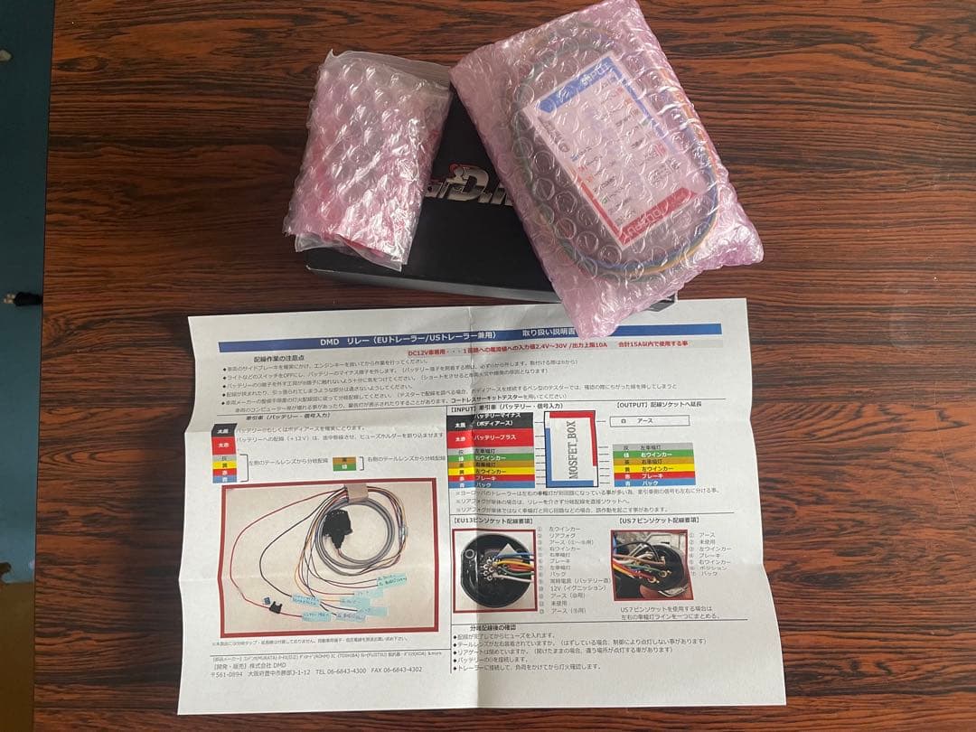 DMD リレーBOXセット　RY-BOX EUトレーラーUSトレーラー兼用