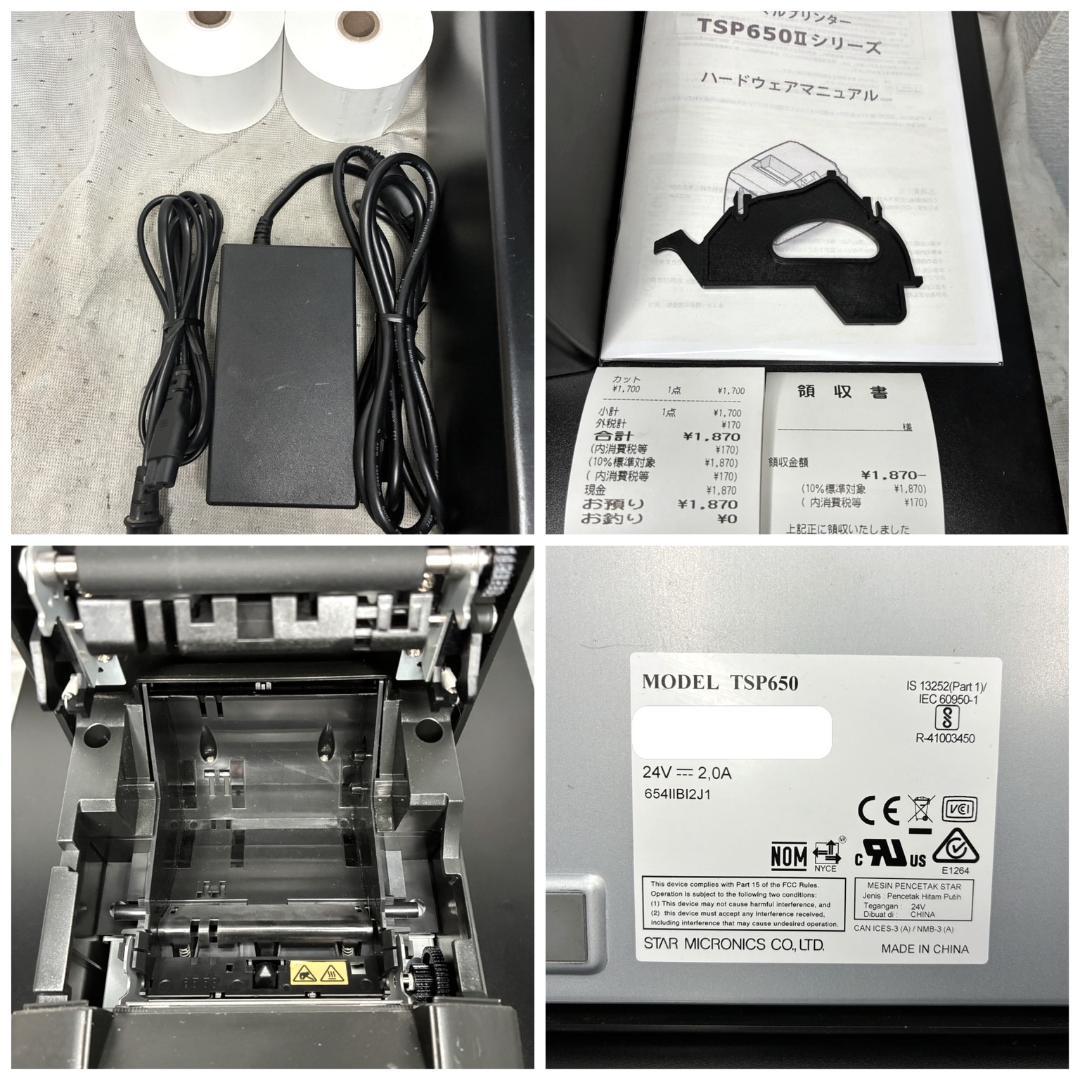 美品■スター精密　サーマルプリンター＆ドロアー■TSP650II　エアレジ対応