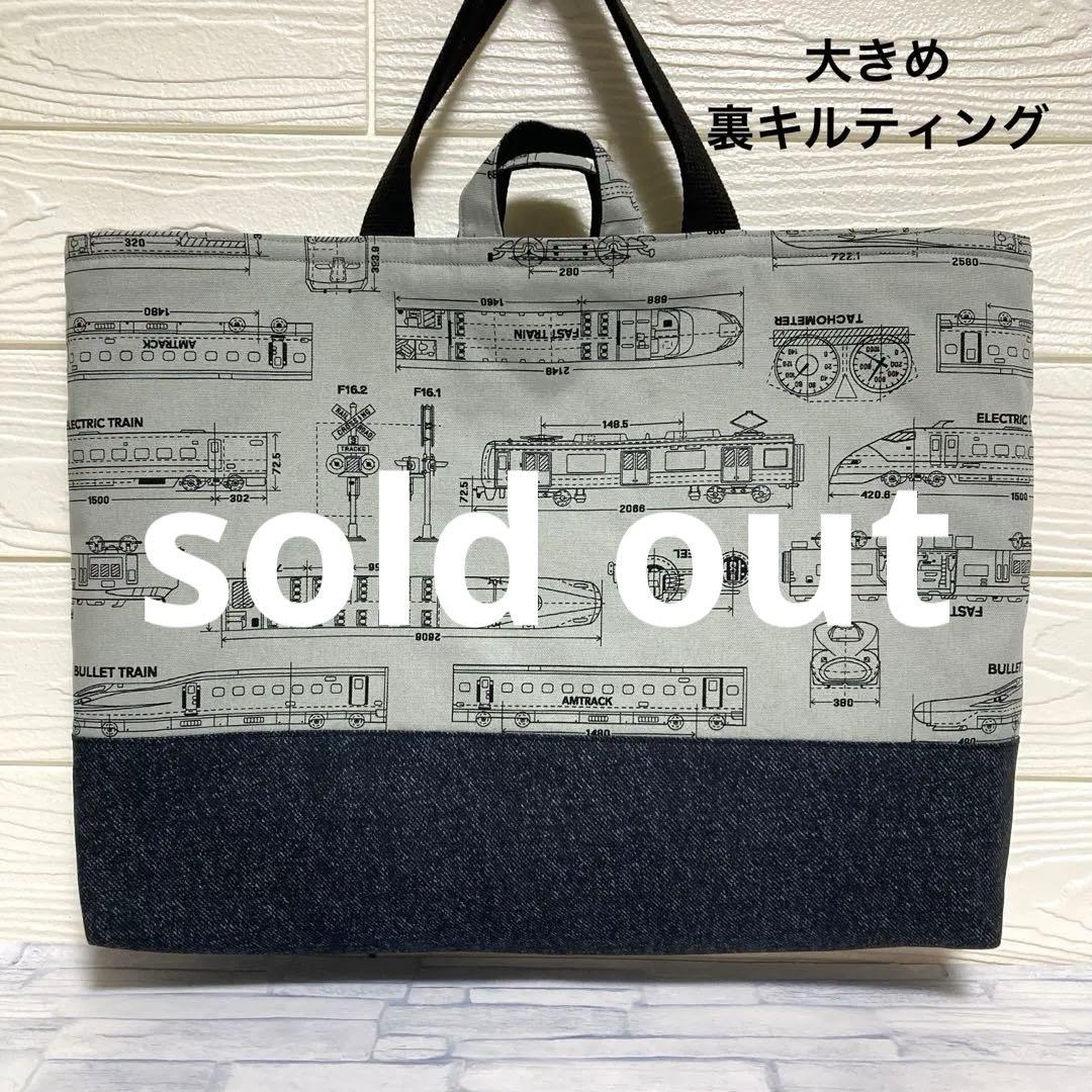 【大きめレッスンバッグ】電車設計図　グレー×デニム風黒