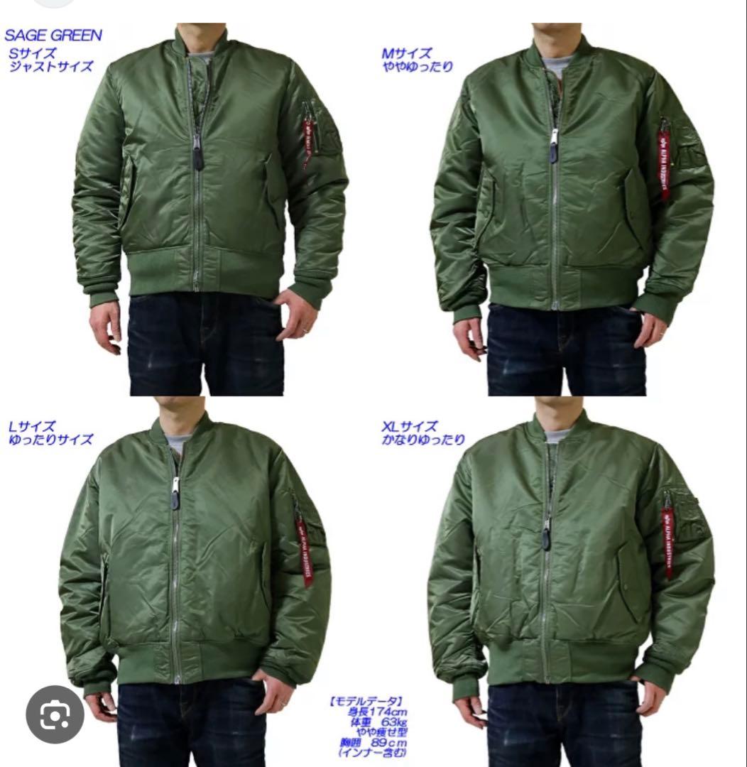 ALPHA MA-1 フライトジャケット 美品 サイズXL(値下げしました)