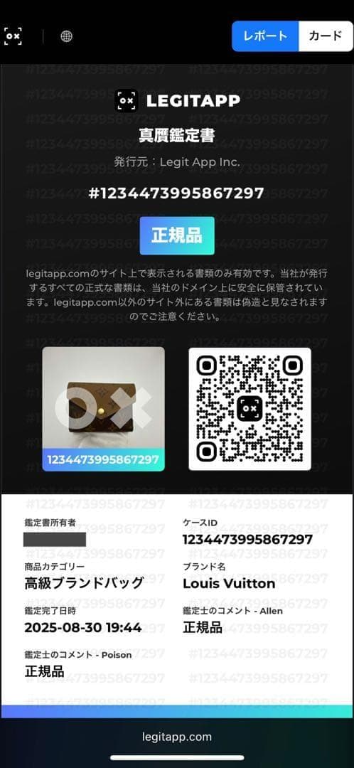 現行モデル★ルイヴィトン ヴィクトリーヌ モノグラムリバース 三つ折り財布