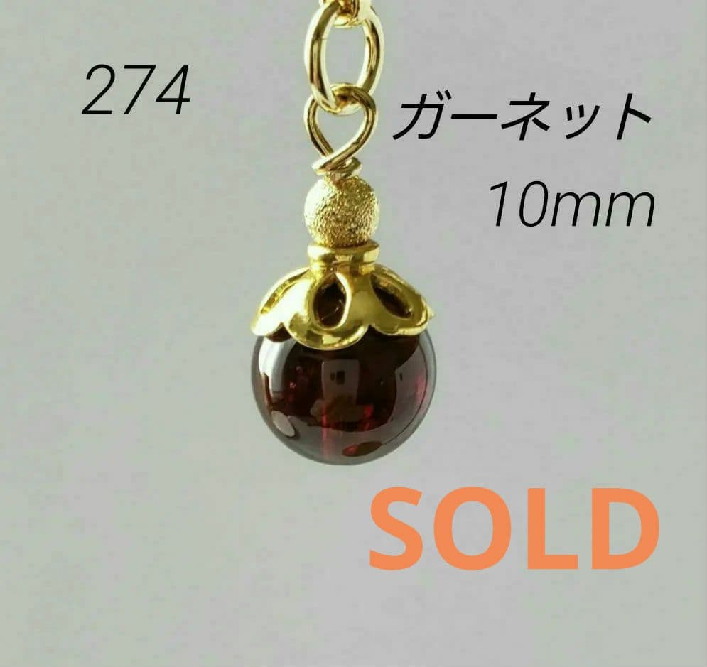 売却済み　274　ガーネット　ドングリみたいな開運チャーム