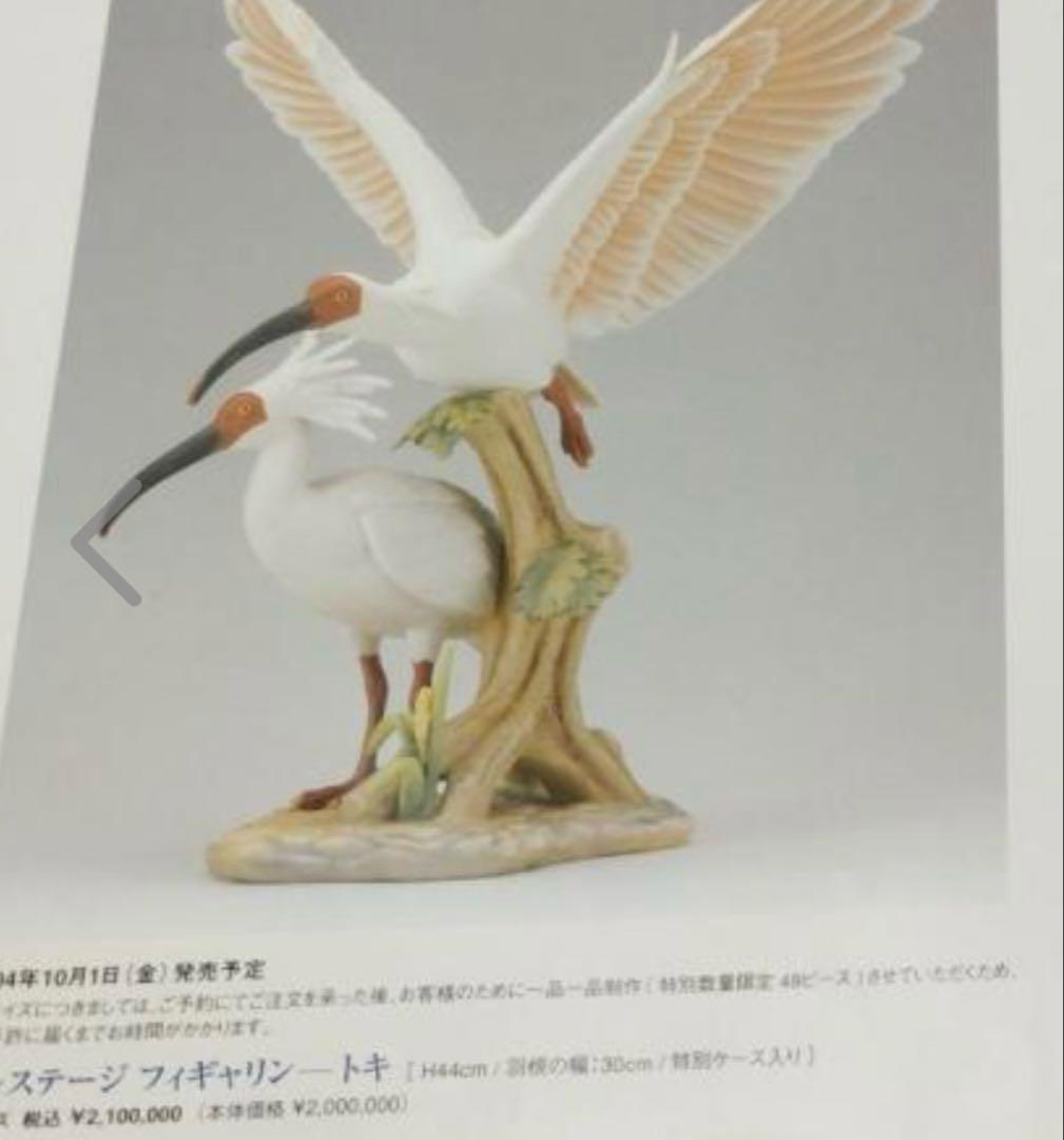 ウェッジウッド プレステージコレクション　トキ　フィギュリン　　陶板　プラーク