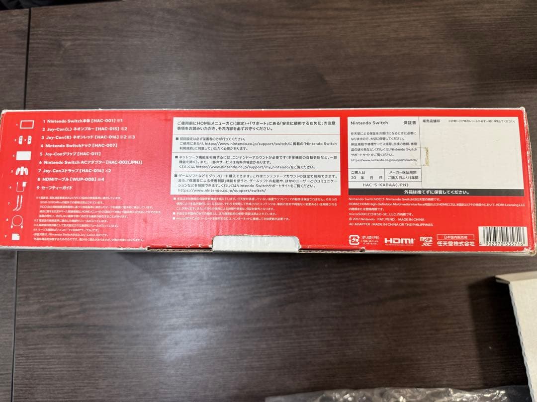 Nintendo Switch HAC-001ネオンブルー/レッド 本体　完品