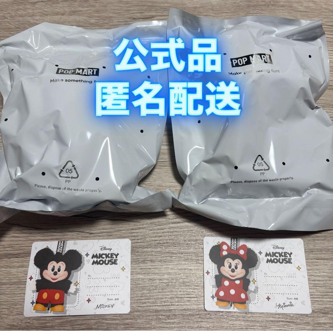 POPMART ポップマート ミッキーファミリー ミッキー ミニー