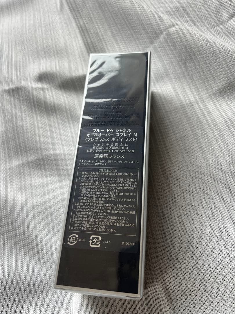 ‼️ちぃちゃん‼️新品未開封シャネルBLEU DE CHANEL