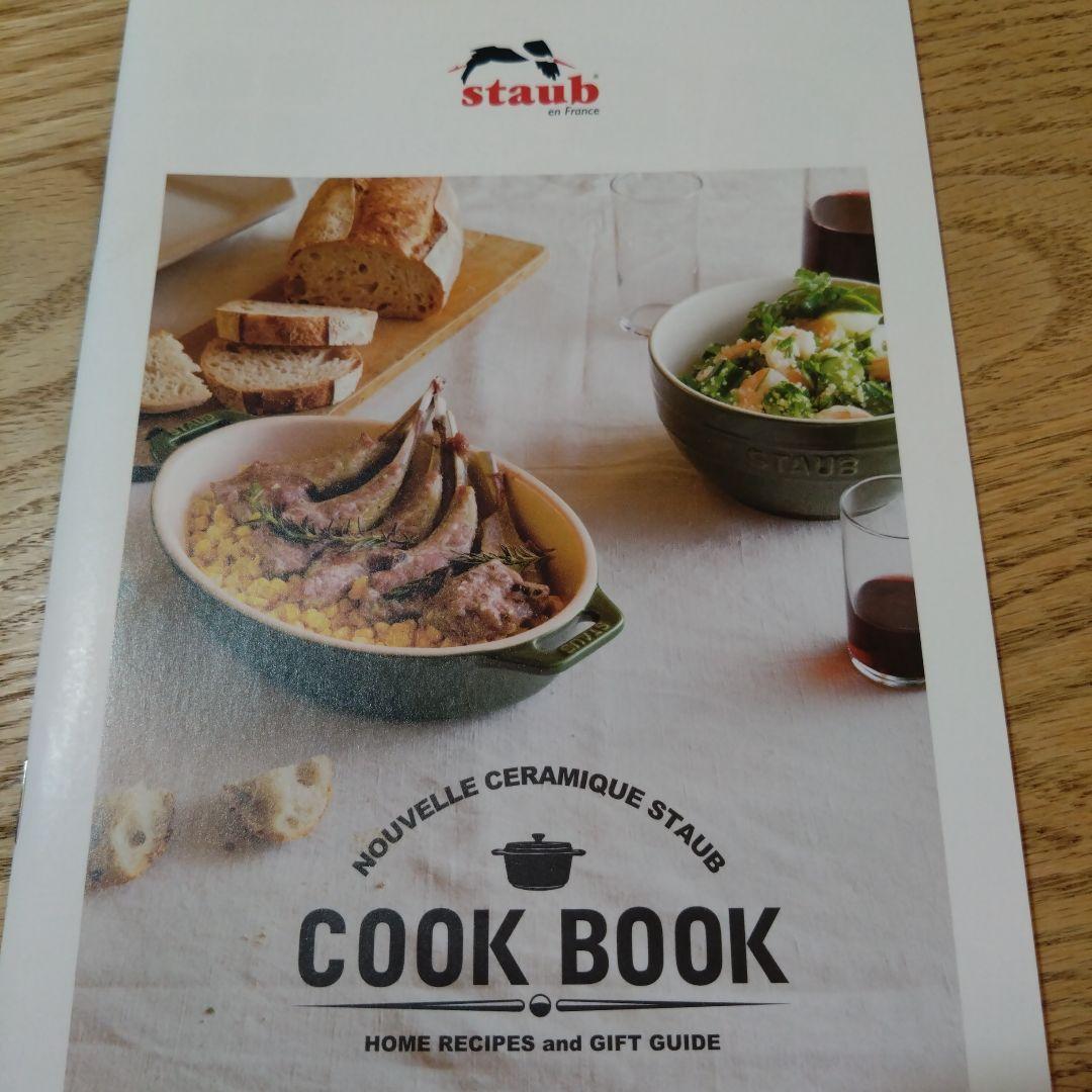 STAUB ストウブ ココット ラウンド 16cm 黒