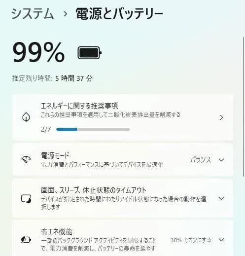 バッテリー良好！大画面ノートパソコン/i7/SSD256GB/Windows11