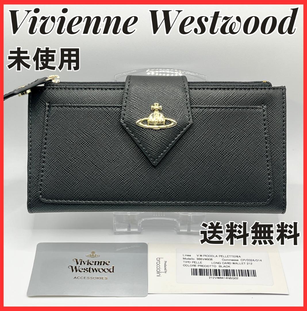 大人気 特価 未使用 Vivienne Westwood 黒 シンプル 高級感