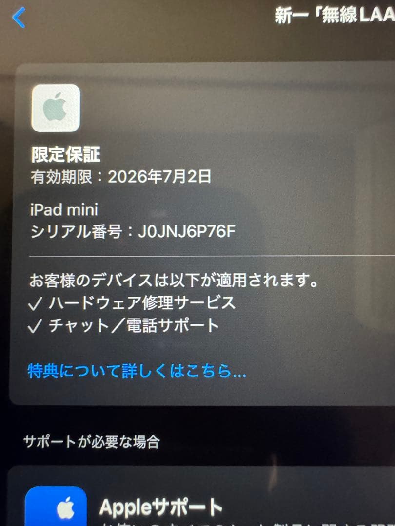 Apple iPad mini 第7世代+ Apple Pencil