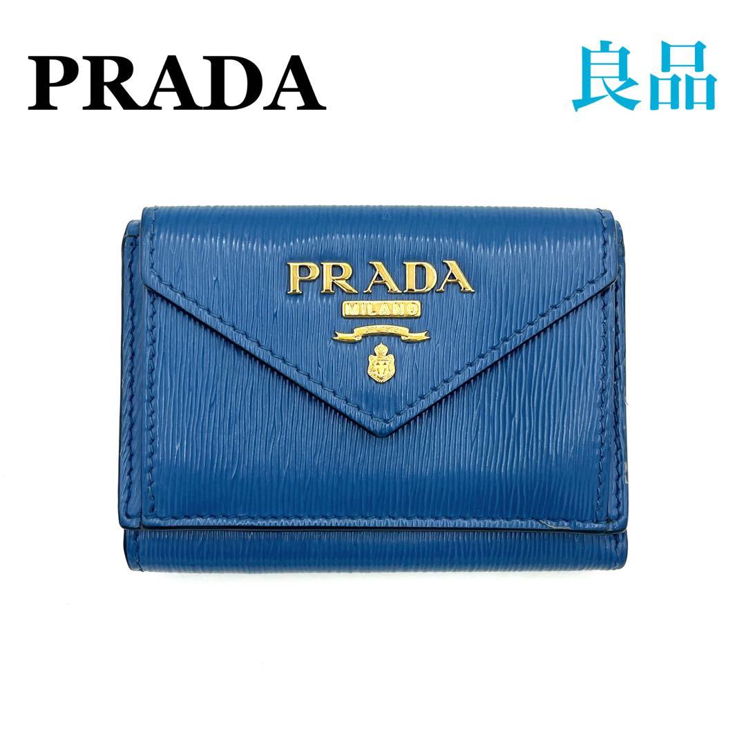 プラダ 1MH021 レザー コンパクトウォレット 三つ折り財布