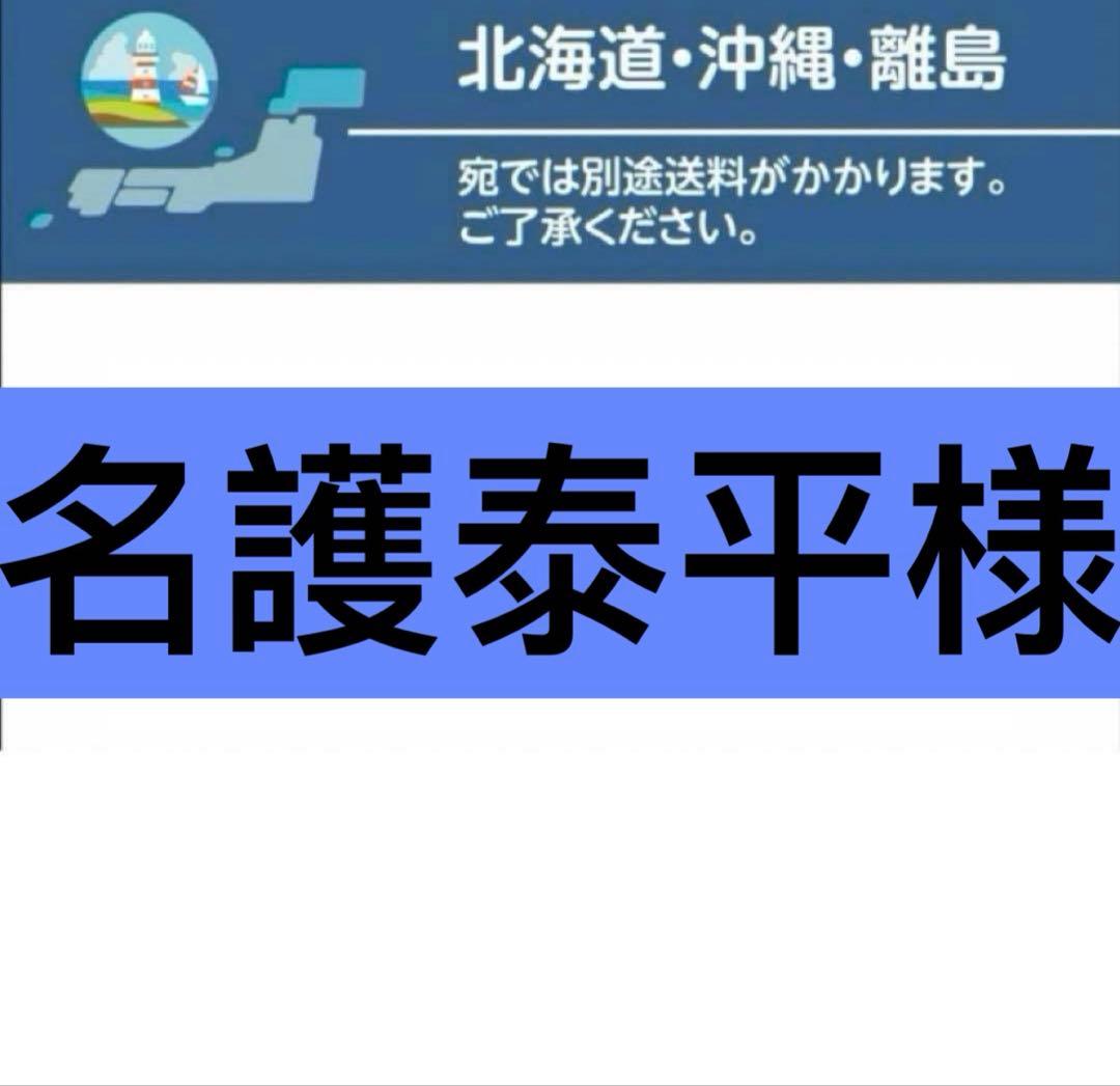 沖縄県別料金の専用ページ