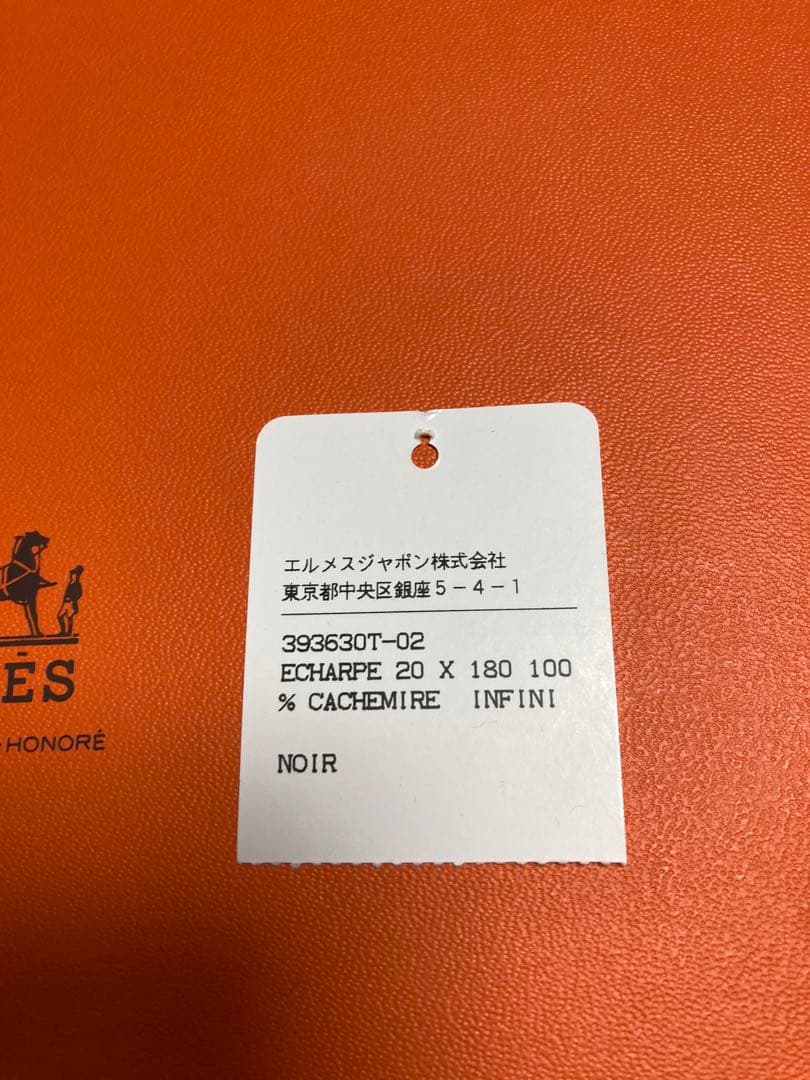 ☆エルメス☆ カシミア　スヌードマフラー　　#ユニセックス