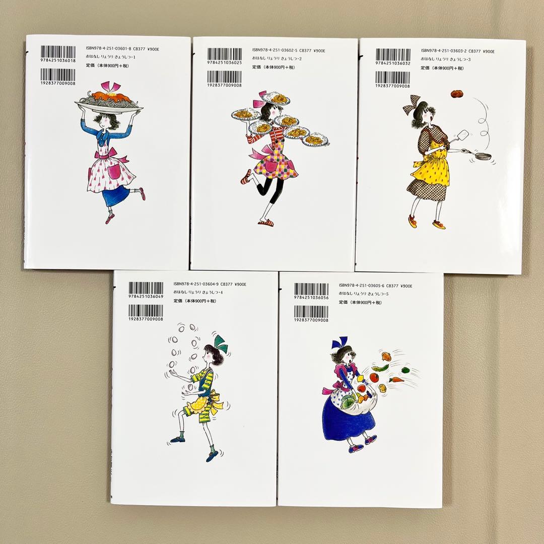 わかったさんのおかしシリーズ・こまったさん おはなしりょうりきょうしつ　計14冊