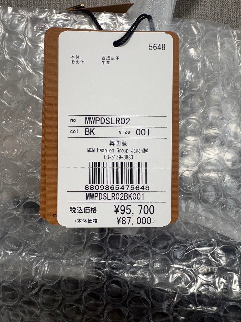 MCM　Liz リバーシブル 幾何学模様トートバッグ ブラック ポーチ付き1