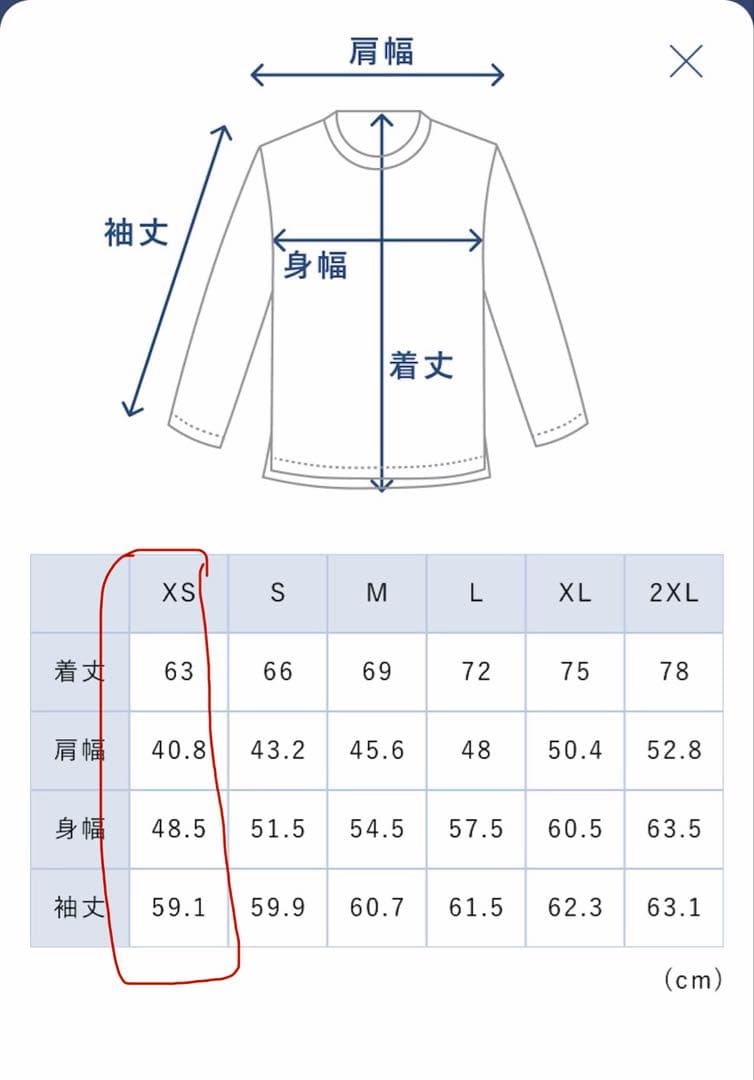 TENTIAL 一般医療機器 BAKUNE メリノウール XS 上下セット