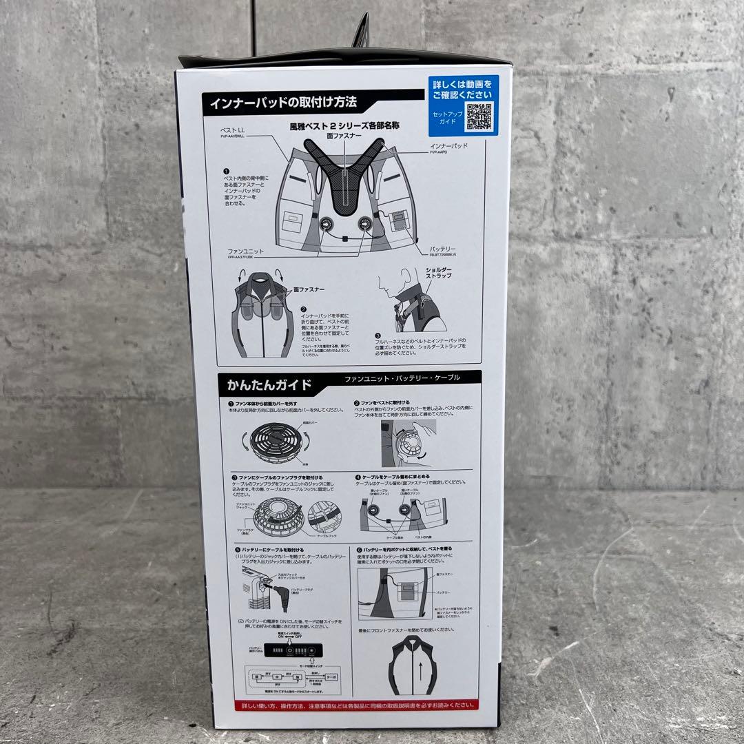 タジマ 清涼ファン風雅ベスト2 フルセットLL - FV-BA37SEBWLL