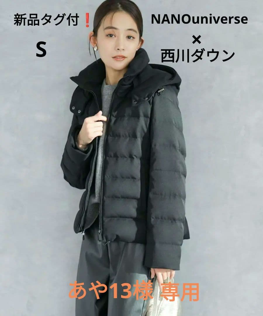 最終お値下げ❗【新品タグ付き❗】西川ダウン　サージショートダウン　ブラック Ｓ