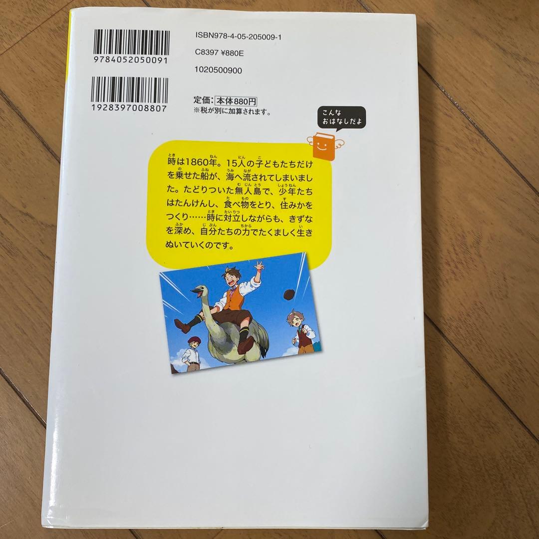 〈28巻セット〉10歳までに読みたい世界名作