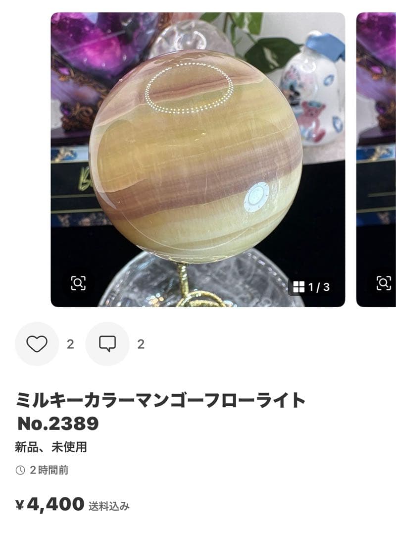 高品質 チャロアイト♡シリカ共生スフィア♡No.2347