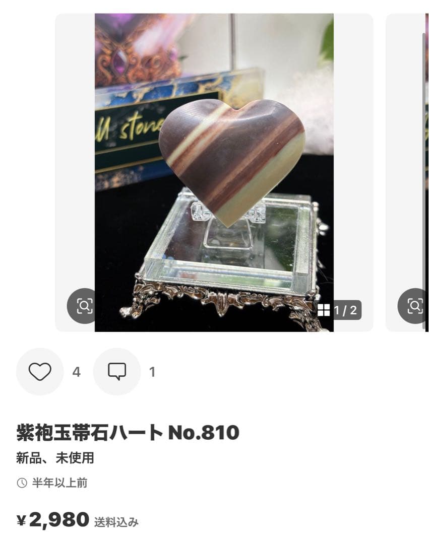 高品質 チャロアイト♡シリカ共生スフィア♡No.2347