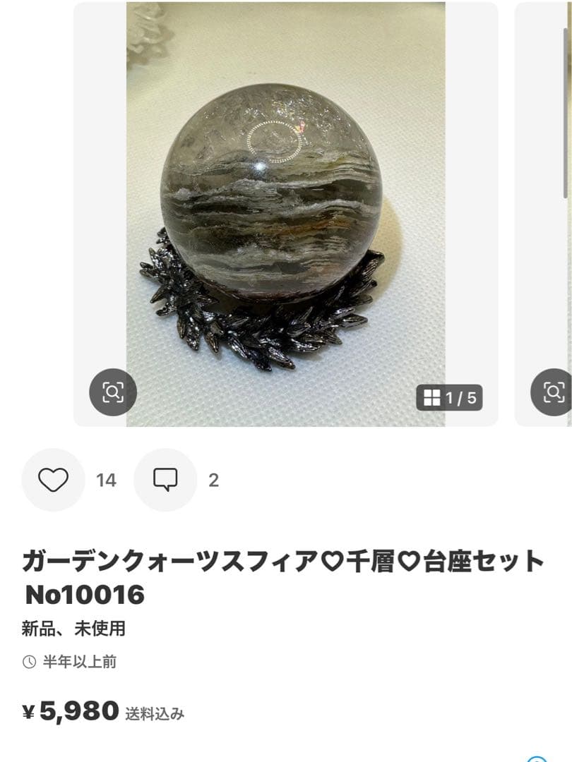 高品質 チャロアイト♡シリカ共生スフィア♡No.2347