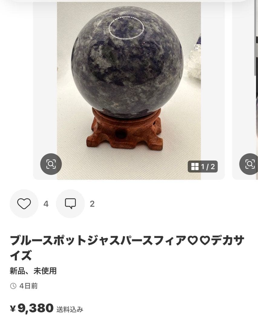 高品質 チャロアイト♡シリカ共生スフィア♡No.2347