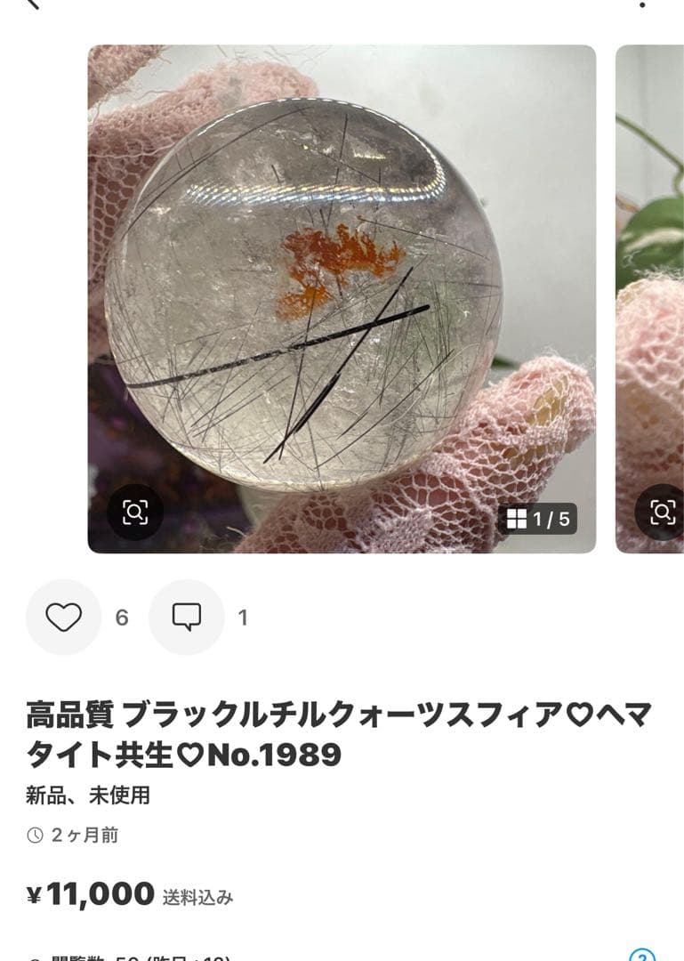 高品質 チャロアイト♡シリカ共生スフィア♡No.2347