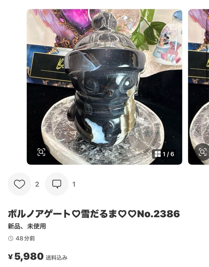 高品質 チャロアイト♡シリカ共生スフィア♡No.2347