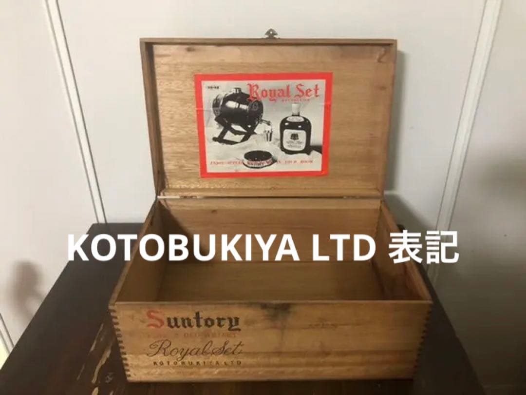 サントリー［壽屋］木箱　アンティーク　ウィスキー　レア