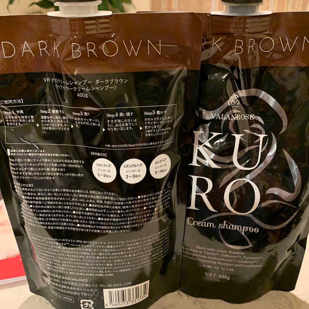 VALANROSE KURO ダークブラウン クリームシャンプー 400g