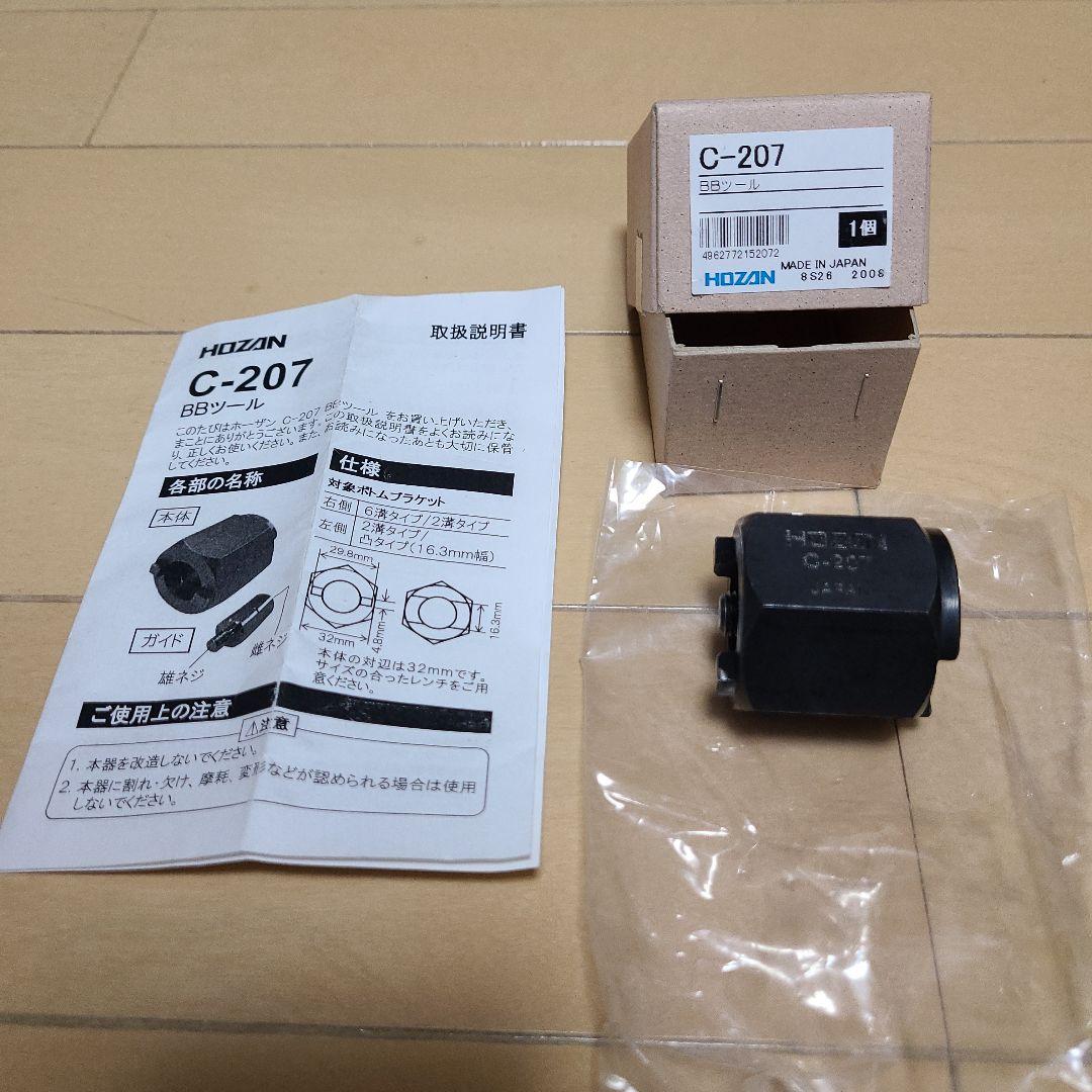 自転車用工具　アソート