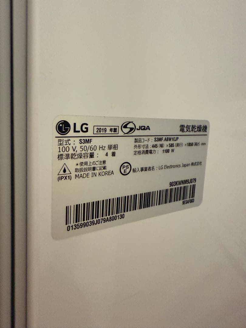 LGスタイラー　(送料込み)【美品】電気式乾燥機 スチーム機能　ズボンプレッサー