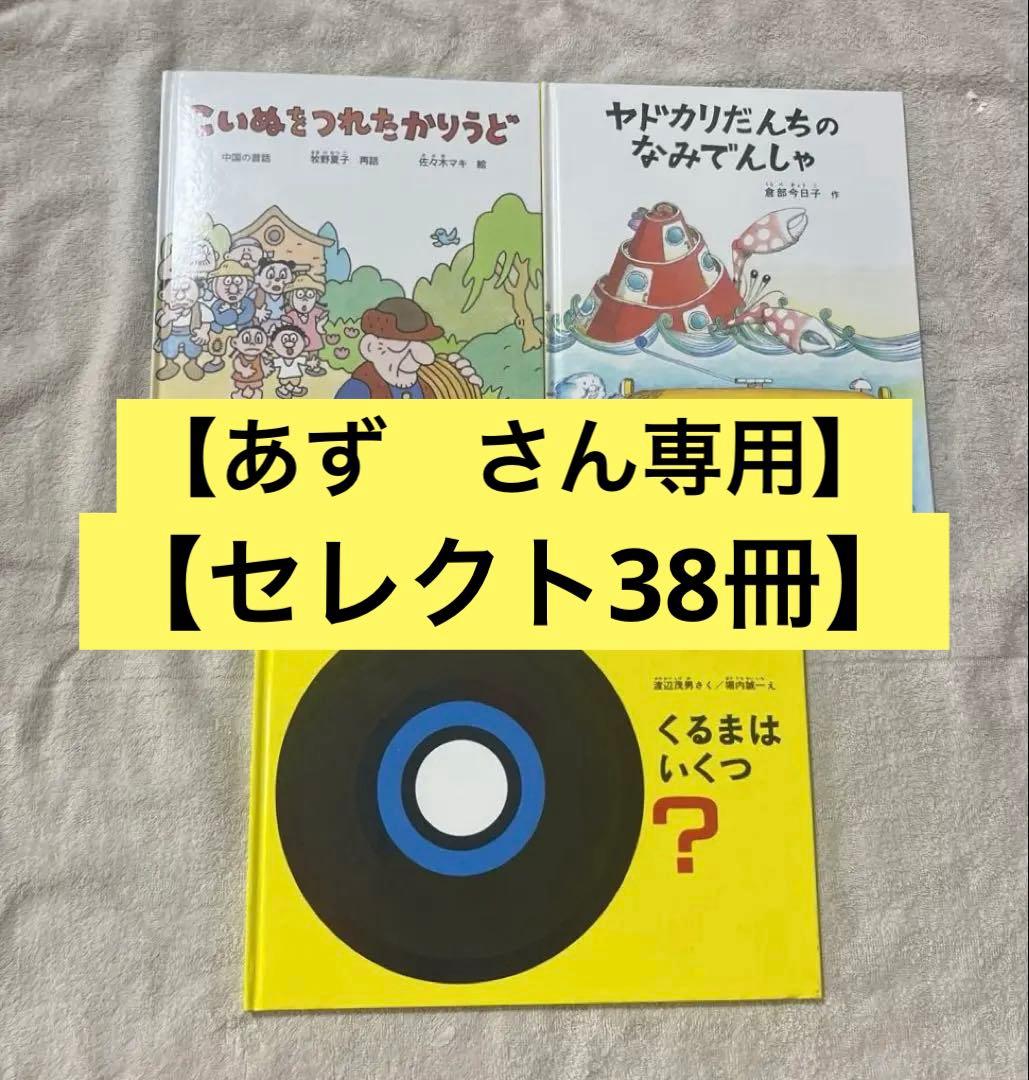 くもん推薦図書　絵本まとめ売り　セット　福音館書店　3歳　4歳　5歳