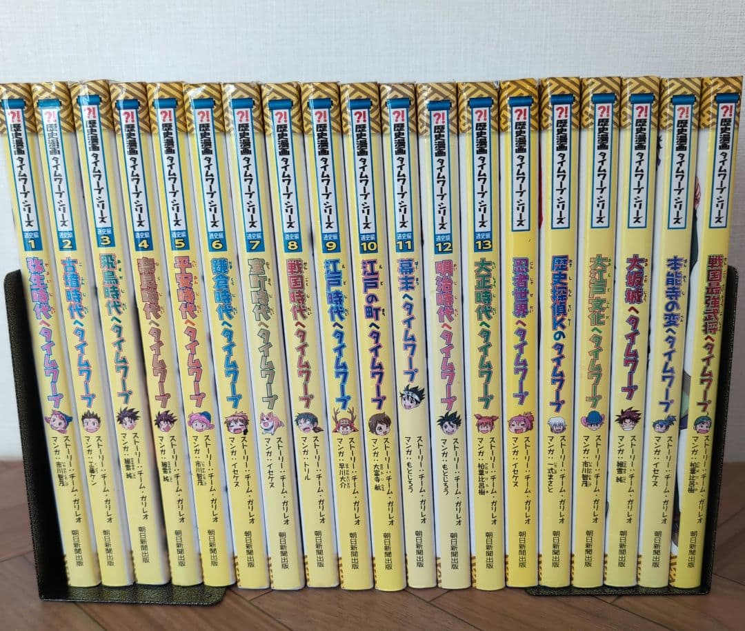歴史マンガタイムワープ　19巻セット