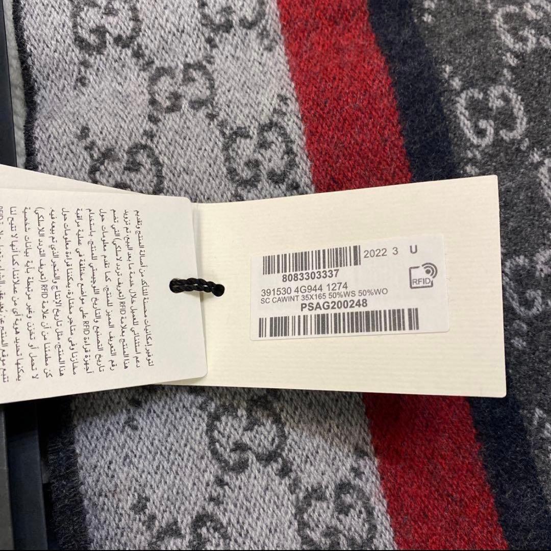 ❤️フォロー割❤️新品タグ付き　GUCCI マフラー グレー 赤 青