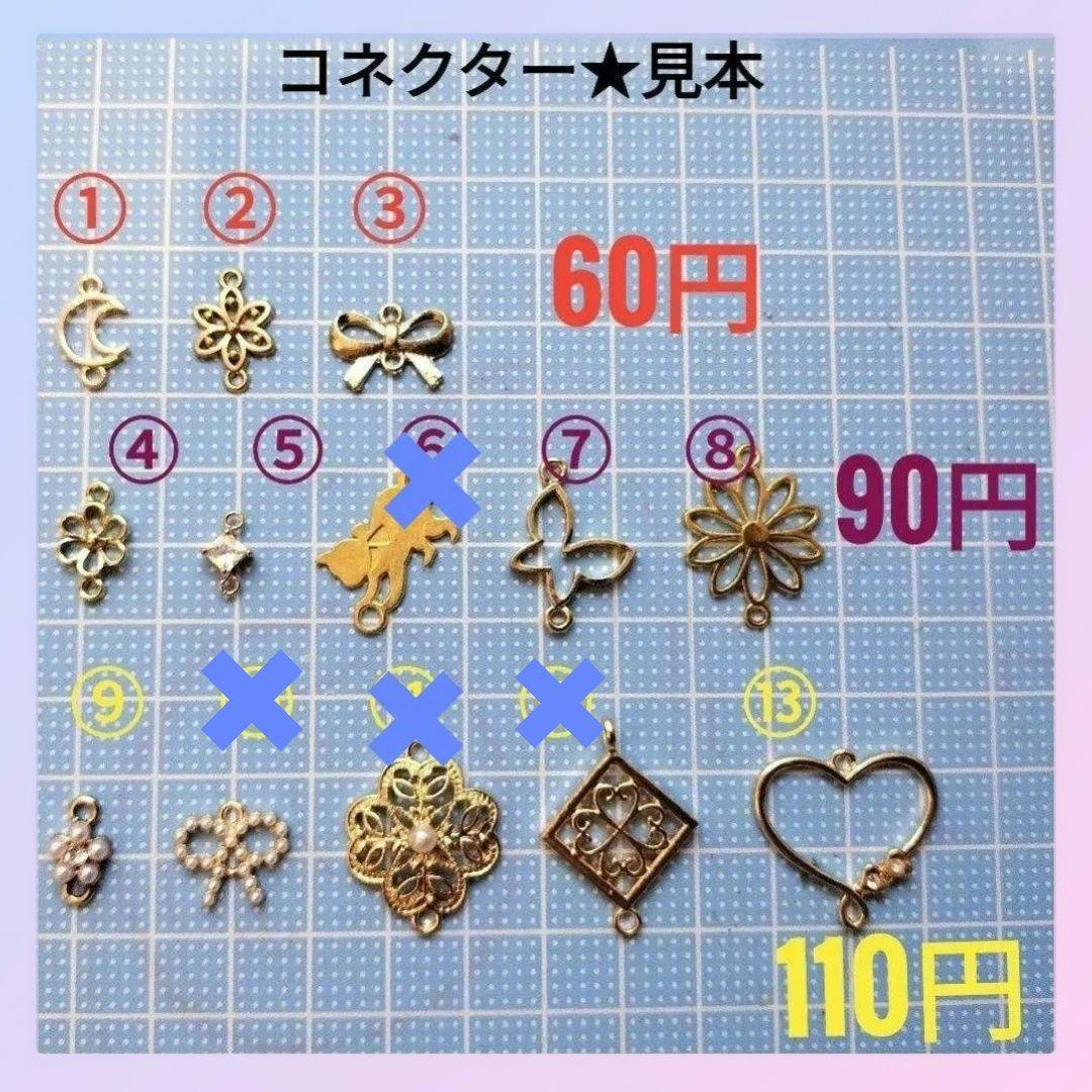 いちごミルクウミウシピアス