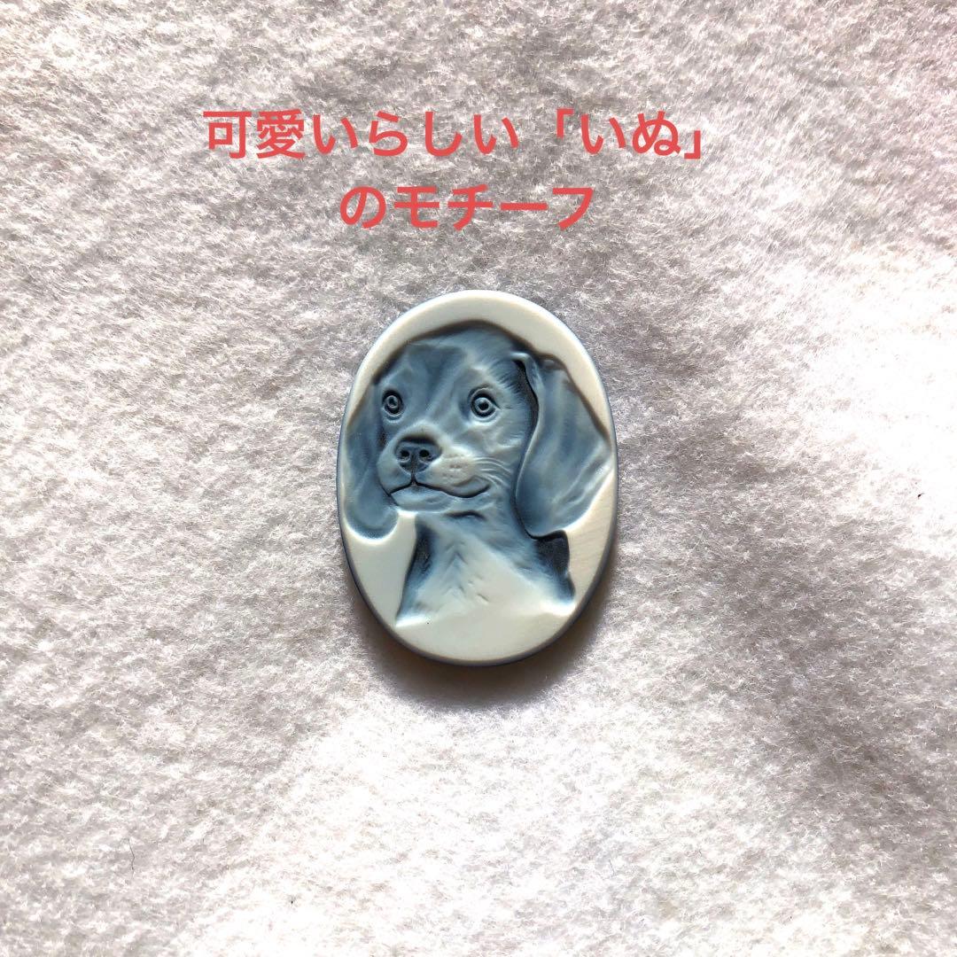 可愛いらしい犬のカメオ