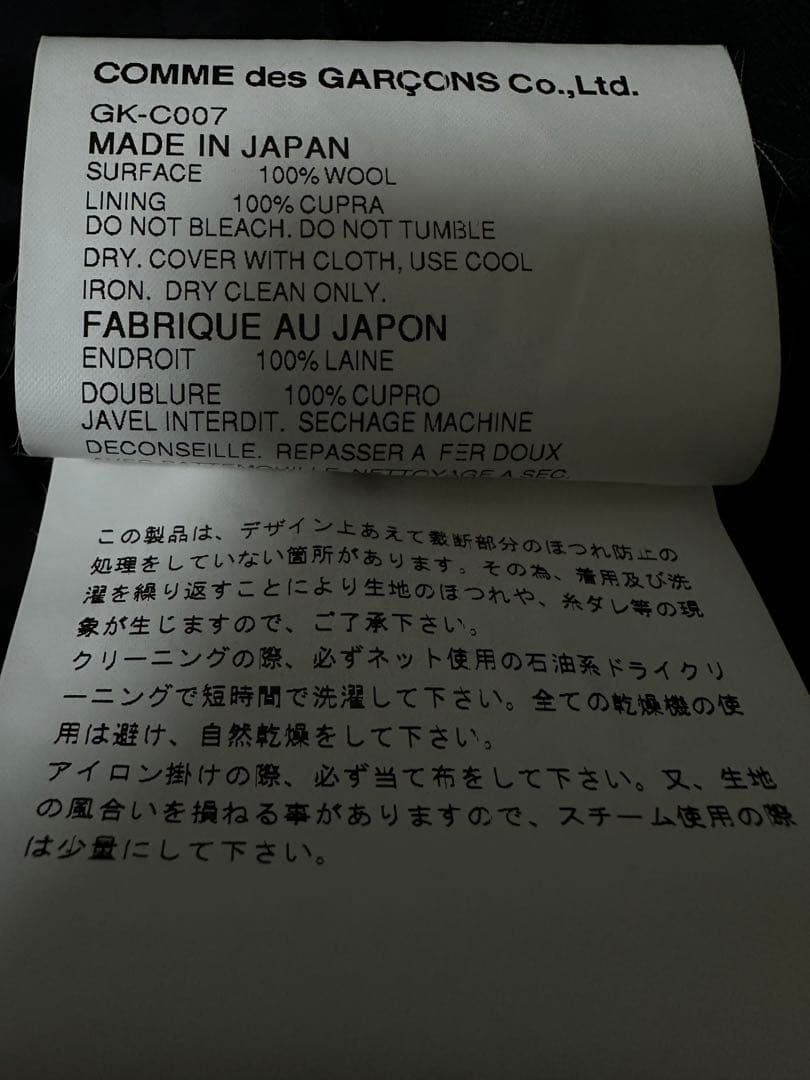 コムデギャルソン 03aw リボン装飾 切り替えステンカラーコート