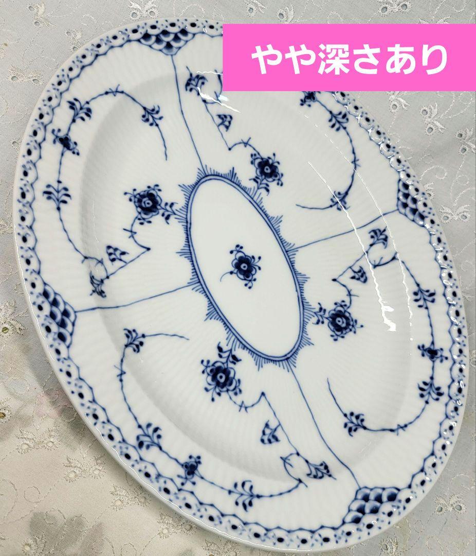 ロイヤルコペンハーゲン ブルーフルーテッド オーバルプレート 30 皿