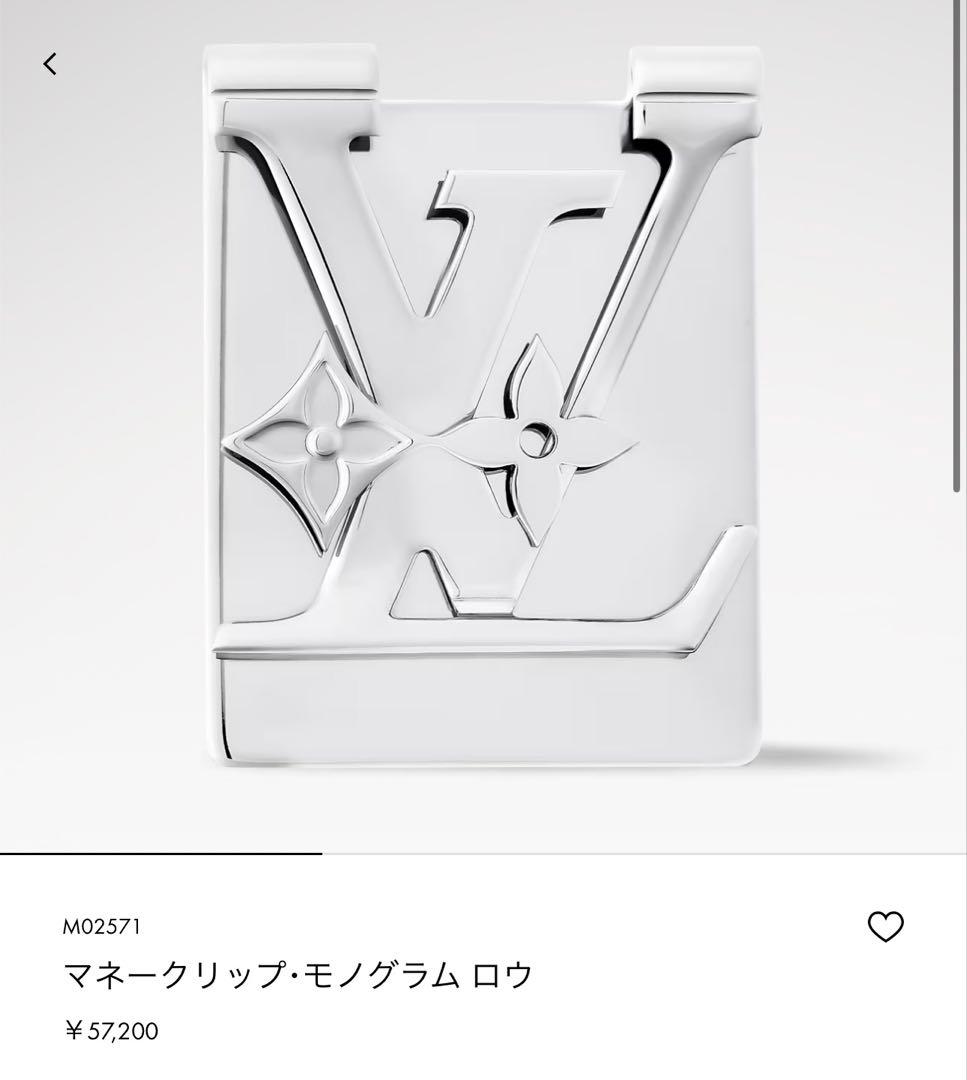 LOUIS VUITTON マネークリップ【値下げ可能】