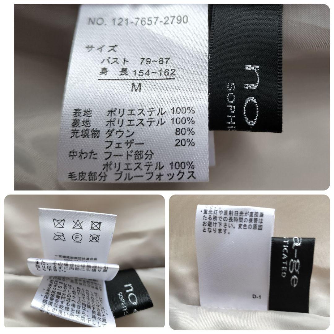 美品✨noa-ge ダウンロングコート ブルーフォックスファー ML相当