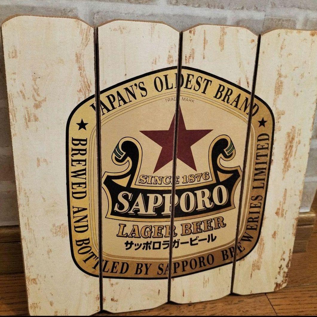 非売品　サッポロラガー木製風　アンティークオシャレ看板　ウッドサインエンブレム