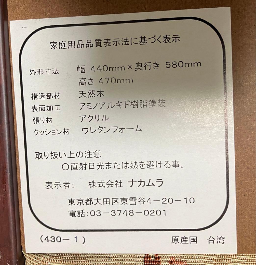 花柄 座椅子 2点セット ナカムラ バラ 薔薇 ローズ柄