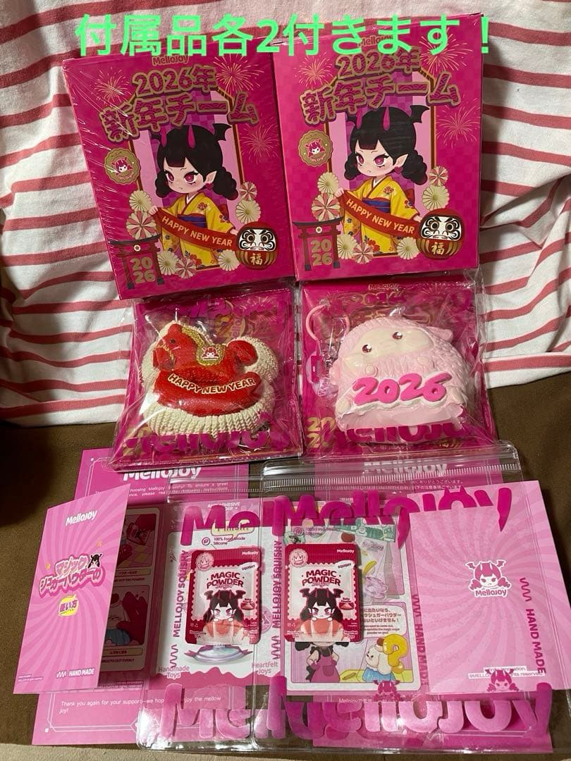メロジョイmellojoy 2026 新年チーム ハッピー馬年　あけおめ羊