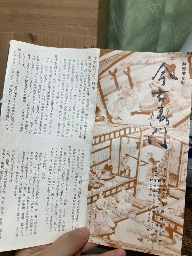 無形文化財 今右衛門焼 錦葵絵花瓶 共箱　鍋島焼色鍋島 花器　十二代今泉今右衛門