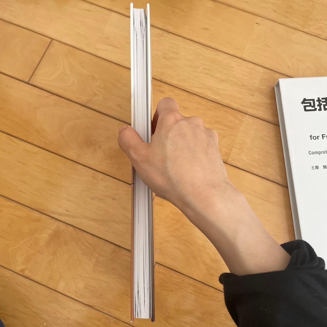 包括的治療戦略〈Ｖｏｌ．２〉