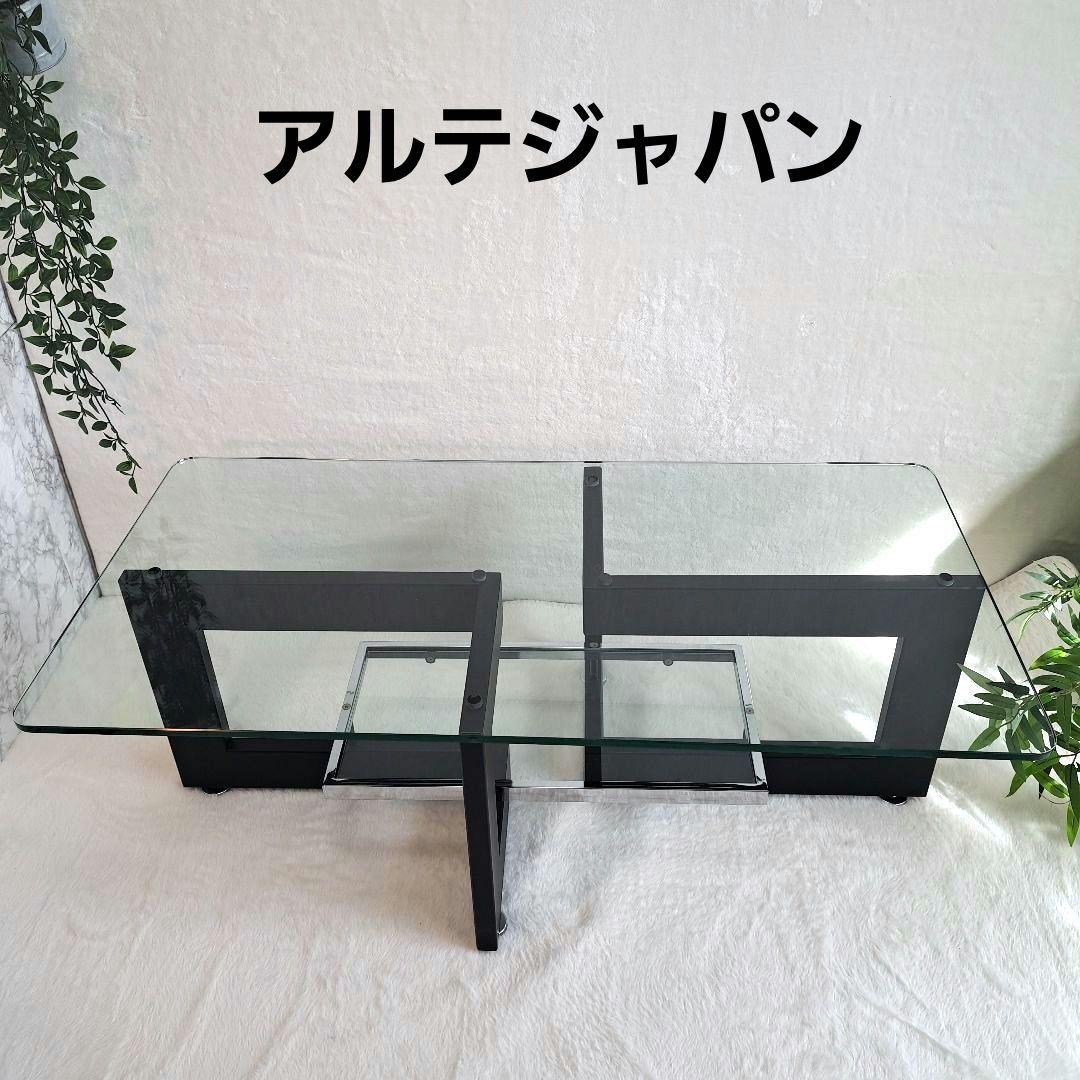 IDC大塚家具 アルテジャパン センターテーブル ローテーブルYGブラックレーム