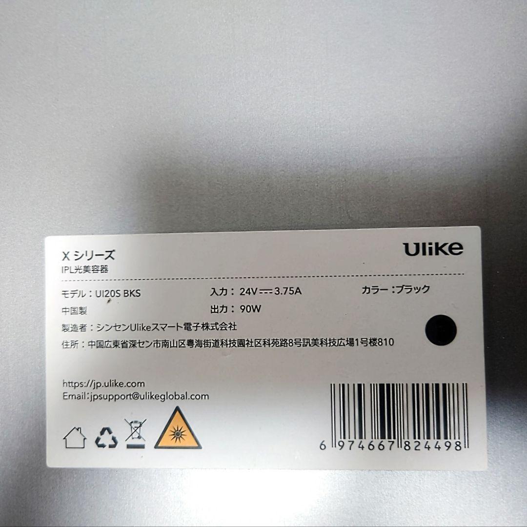 新発売脱毛器】2025年モデル Ulike X IPL光美容器 UI20S BK
